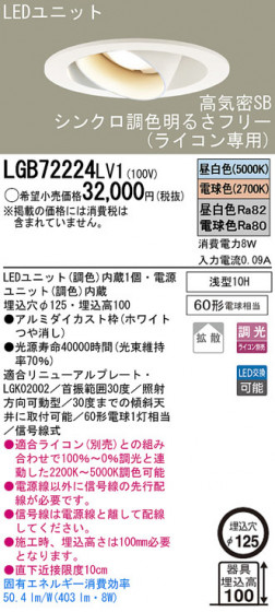 Panasonic LED 饤 LGB72224LV1 ᥤ̿