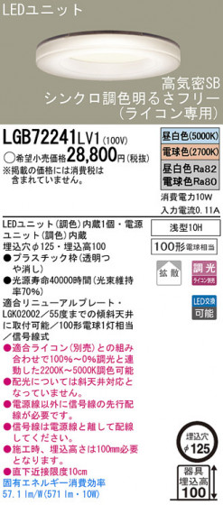 Panasonic LED 饤 LGB72241LV1 ᥤ̿