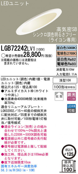 Panasonic LED 饤 LGB72242LV1 ᥤ̿
