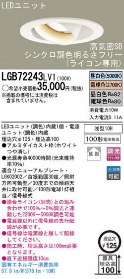Panasonic LED 饤 LGB72243LV1 ᥤ̿