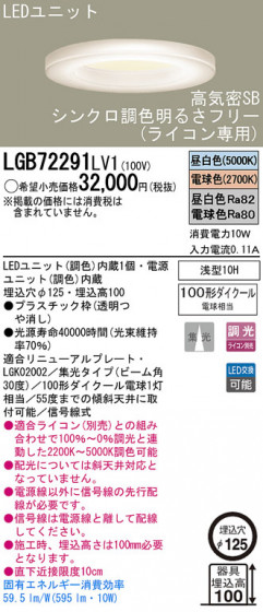 Panasonic LED 饤 LGB72291LV1 ᥤ̿