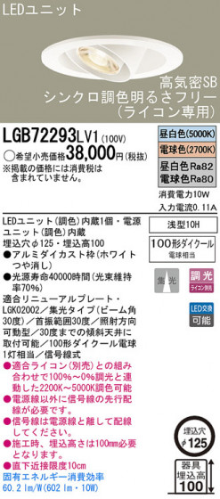 Panasonic LED 饤 LGB72293LV1 ᥤ̿