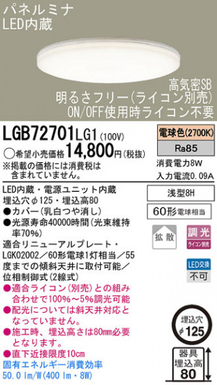 Panasonic LED 饤 LGB72701LG1 ᥤ̿