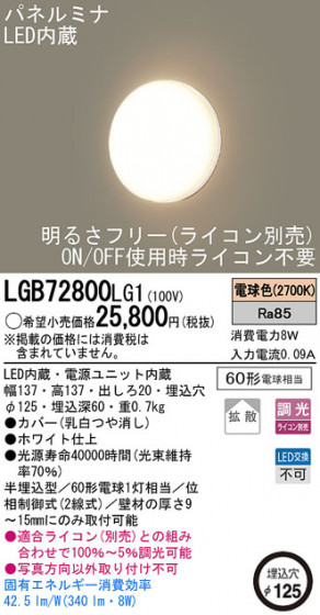 Panasonic LED ֥饱å LGB72800LG1 ᥤ̿