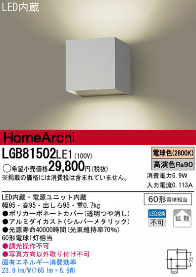 Panasonic LED ֥饱å LGB81502LE1 ᥤ̿