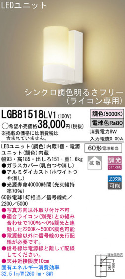 Panasonic LED ֥饱å LGB81518LV1 ᥤ̿