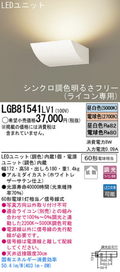 Panasonic LED ֥饱å LGB81541LV1 ᥤ̿