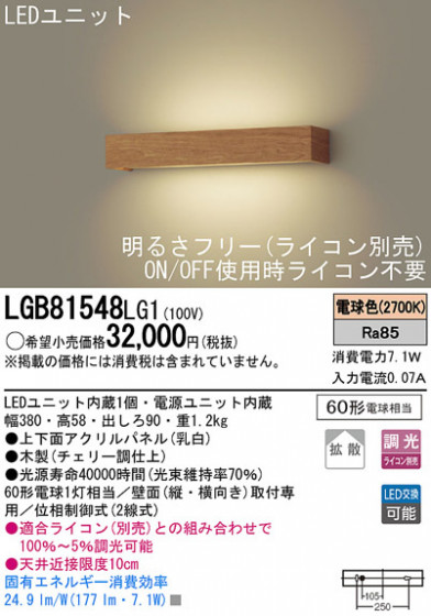 Panasonic LED ֥饱å LGB81548LG1 ᥤ̿