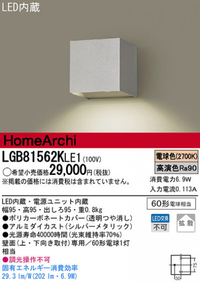 Panasonic LED ֥饱å LGB81562KLE1 ᥤ̿