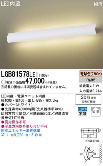 Panasonic LED ֥饱å LGB81578LE1 ᥤ̿