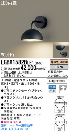 Panasonic LED ֥饱å LGB81582BLE1 ᥤ̿