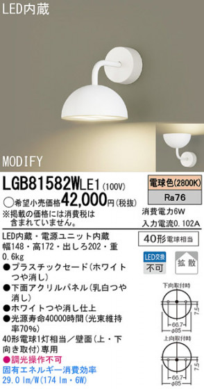 Panasonic LED ֥饱å LGB81582WLE1 ᥤ̿