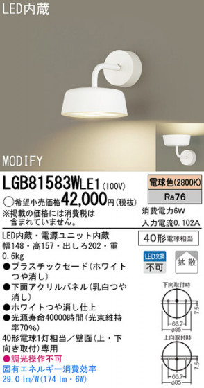 Panasonic LED ֥饱å LGB81583WLE1 ᥤ̿