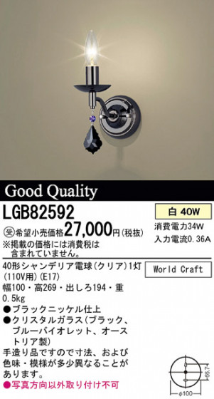Panasonic ֥饱å LGB82592 ᥤ̿