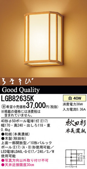 Panasonic ֥饱å  LGB82635K ᥤ̿