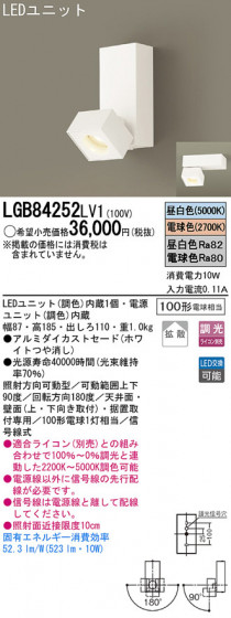 Panasonic LED ֥饱å LGB84252LV1 ᥤ̿