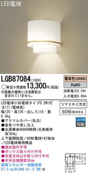 Panasonic LED ֥饱å LGB87084 ᥤ̿