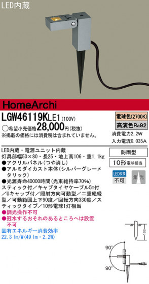 Panasonic LED ȥɥ LGW46119KLE1 ᥤ̿
