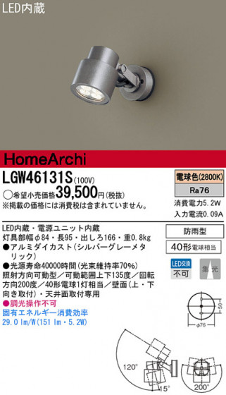 Panasonic LED ȥɥ LGW46131S ᥤ̿