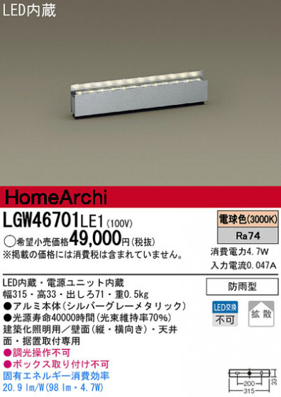 Panasonic LED ܾ ȥɥ LGW46701LE1 ᥤ̿