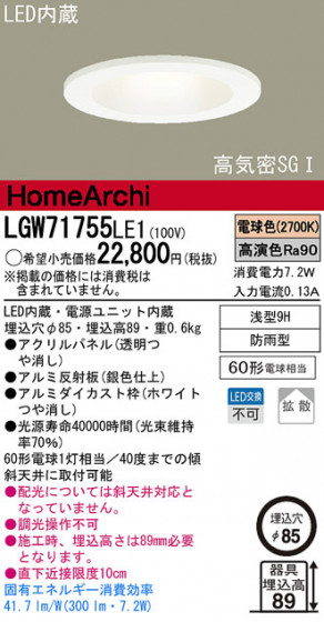 Panasonic LED ȥɥ 饤 LGW71755LE1 ᥤ̿
