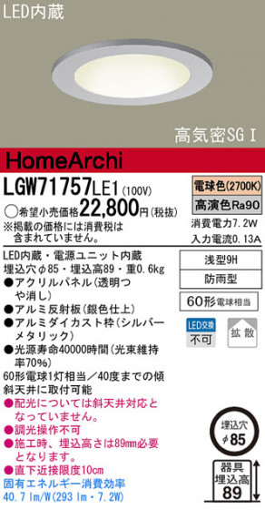 Panasonic LED ȥɥ 饤 LGW71757LE1 ᥤ̿