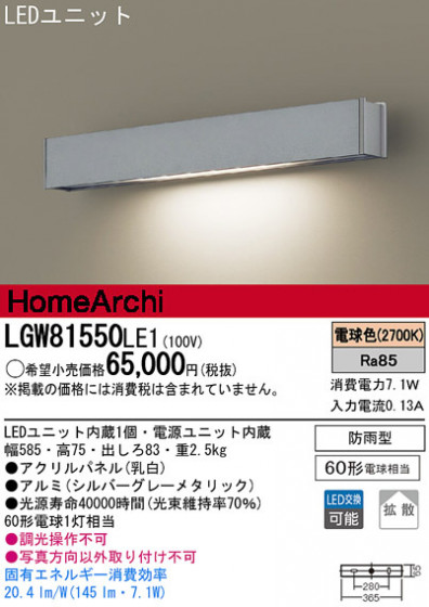 Panasonic LED ȥɥ LGW81550LE1 ᥤ̿