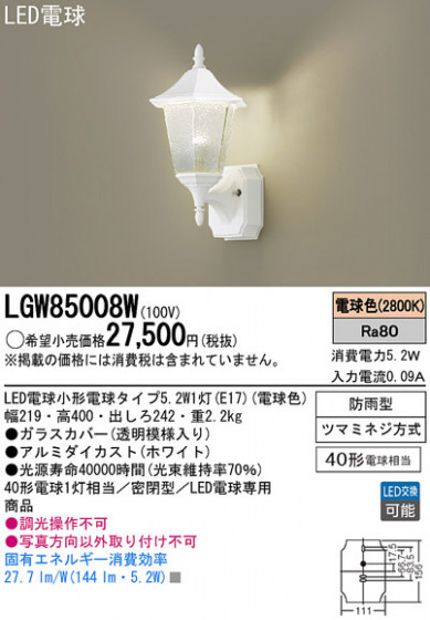 Panasonic LED ȥɥ LGW85008W ᥤ̿