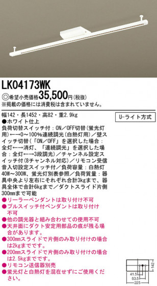 Panasonic ȥ졼 LK04173WK ᥤ̿