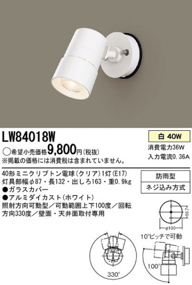 Panasonic ȥɥ LW84018W ᥤ̿