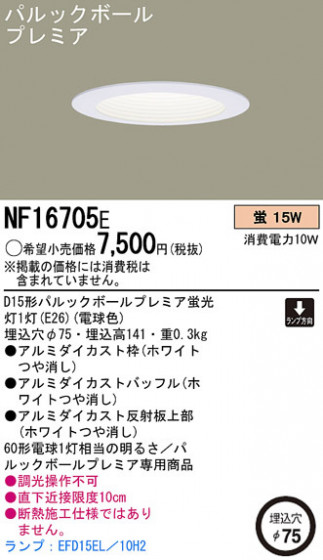 PANASONICNF16705E ᥤ̿