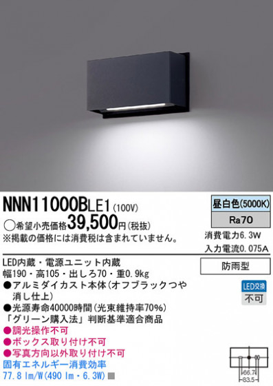 PANASONIC NNN11000BLE1 ᥤ̿