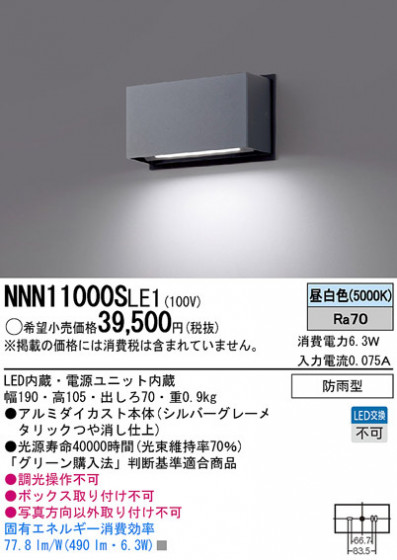 PANASONIC NNN11000SLE1 ᥤ̿