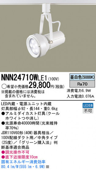 PANASONIC NNN24710WLE1 ᥤ̿