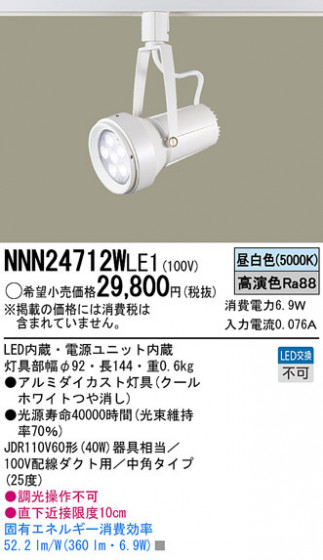 PANASONIC NNN24712WLE1 ᥤ̿