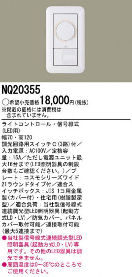 PANASONICNQ20355 ᥤ̿