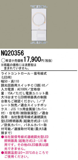 PANASONICNQ20356 ᥤ̿