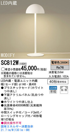 Panasonic LED  SC812W ᥤ̿
