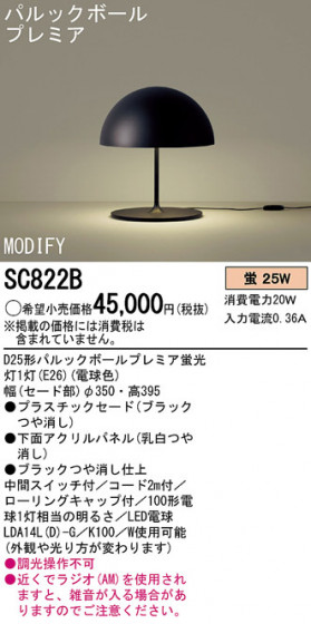 Panasonic  SC822B ᥤ̿