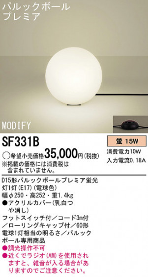 Panasonic  SF331B ᥤ̿