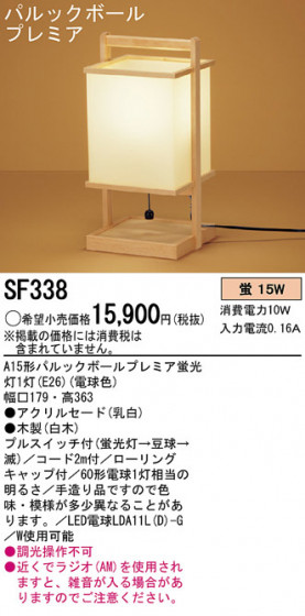 Panasonic   SF338 ᥤ̿