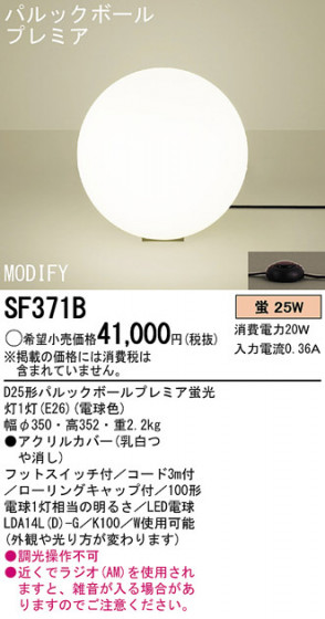 Panasonic  SF371B ᥤ̿