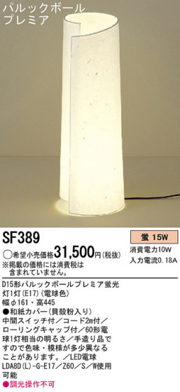 Panasonic   SF389 ᥤ̿