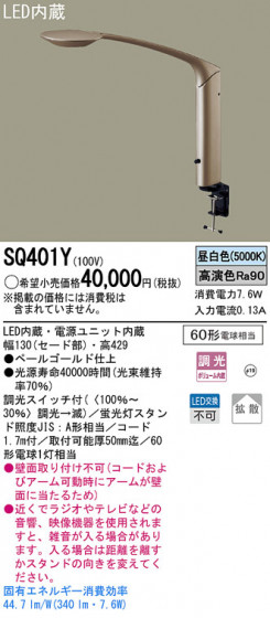 Panasonic LED  SQ401Y ᥤ̿