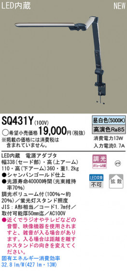 Panasonic LED  SQ431Y ᥤ̿