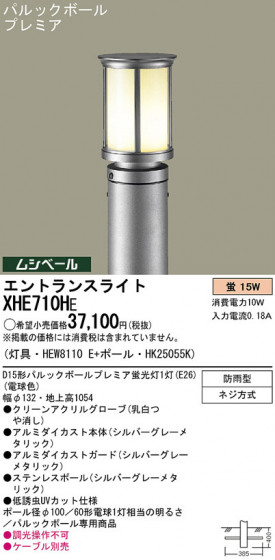 PANASONIC XHE710HE ᥤ̿