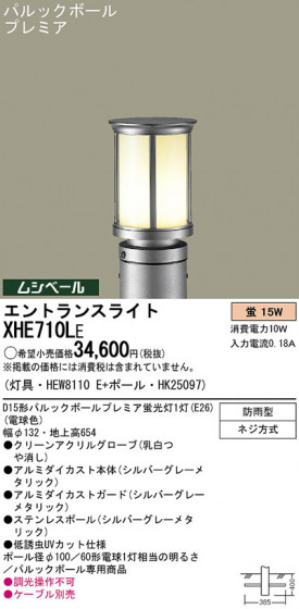 PANASONIC XHE710LE ᥤ̿