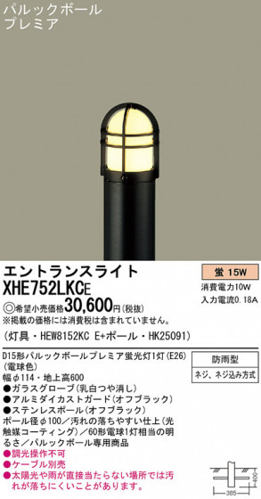 PANASONIC XHE752LKCE ᥤ̿