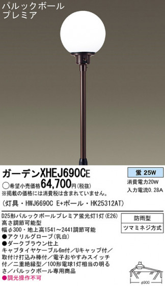 PANASONIC XHEJ690CE ᥤ̿
