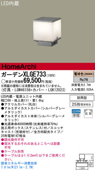 PANASONIC XLGE733 ᥤ̿